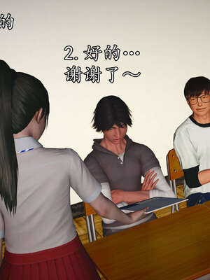 [JuniorPlayer]魔域人间-被篡改的童年_058