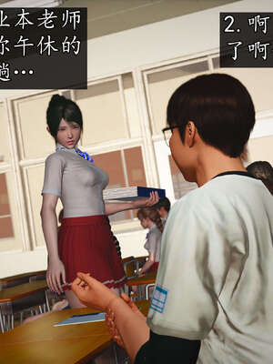 [JuniorPlayer]魔域人间-被篡改的童年_059