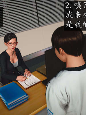 [JuniorPlayer]魔域人间-被篡改的童年_062