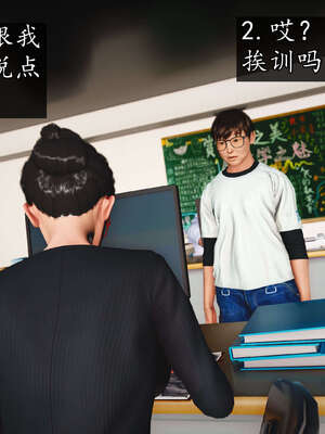 [JuniorPlayer]魔域人间-被篡改的童年_063