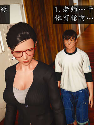 [JuniorPlayer]魔域人间-被篡改的童年_065