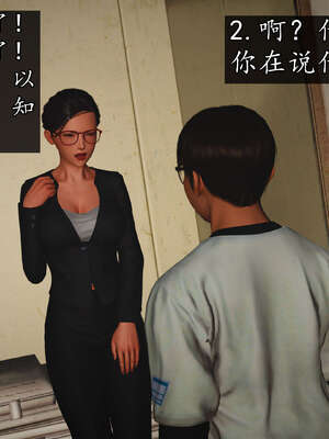 [JuniorPlayer]魔域人间-被篡改的童年_067