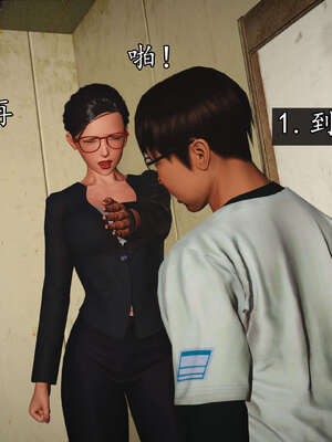 [JuniorPlayer]魔域人间-被篡改的童年_069