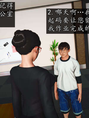 [JuniorPlayer]魔域人间-被篡改的童年_095