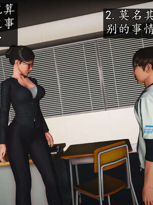 [JuniorPlayer]魔域人间-被篡改的童年_096