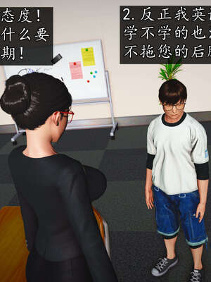 [JuniorPlayer]魔域人间-被篡改的童年_097