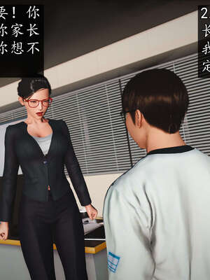 [JuniorPlayer]魔域人间-被篡改的童年_098