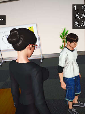 [JuniorPlayer]魔域人间-被篡改的童年_099