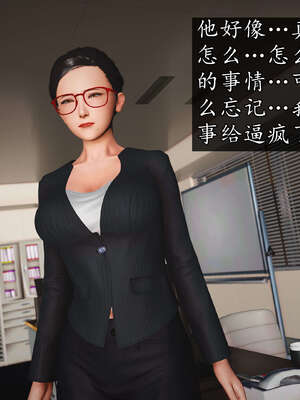 [JuniorPlayer]魔域人间-被篡改的童年_101