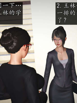 [JuniorPlayer]魔域人间-被篡改的童年_104