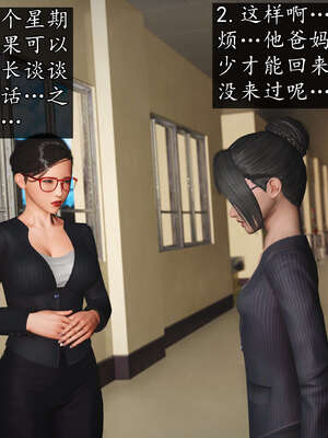 [JuniorPlayer]魔域人间-被篡改的童年_105