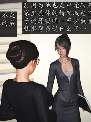 [JuniorPlayer]魔域人间-被篡改的童年_106