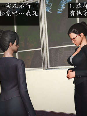 [JuniorPlayer]魔域人间-被篡改的童年_107