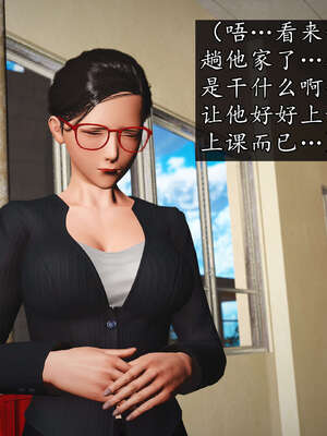 [JuniorPlayer]魔域人间-被篡改的童年_108