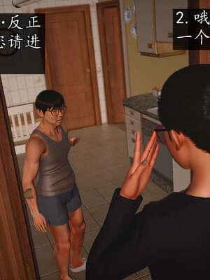 [JuniorPlayer]魔域人间-被篡改的童年_113