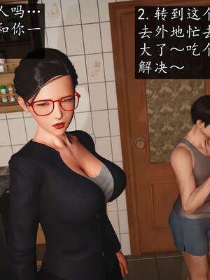 [JuniorPlayer]魔域人间-被篡改的童年_114