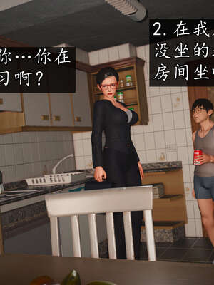 [JuniorPlayer]魔域人间-被篡改的童年_116