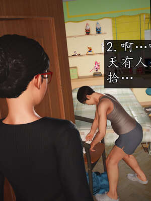 [JuniorPlayer]魔域人间-被篡改的童年_117