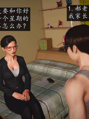 [JuniorPlayer]魔域人间-被篡改的童年_118