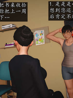 [JuniorPlayer]魔域人间-被篡改的童年_119