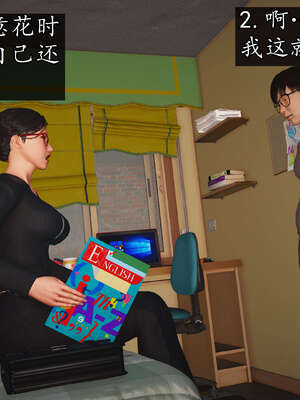 [JuniorPlayer]魔域人间-被篡改的童年_121