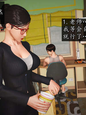 [JuniorPlayer]魔域人间-被篡改的童年_123