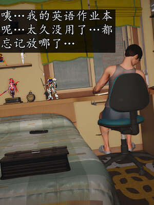 [JuniorPlayer]魔域人间-被篡改的童年_124