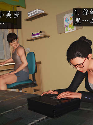 [JuniorPlayer]魔域人间-被篡改的童年_126