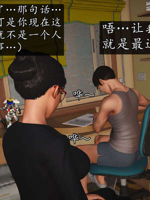 [JuniorPlayer]魔域人间-被篡改的童年_128