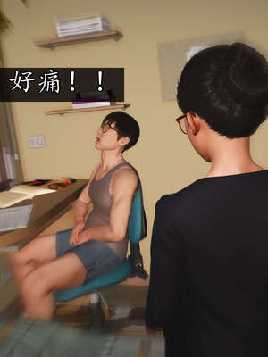 [JuniorPlayer]魔域人间-被篡改的童年_130