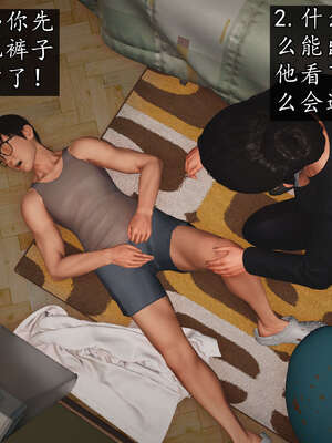 [JuniorPlayer]魔域人间-被篡改的童年_133