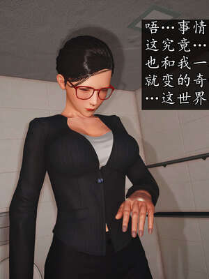 [JuniorPlayer]魔域人间-被篡改的童年_149