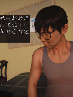 [JuniorPlayer]魔域人间-被篡改的童年_154