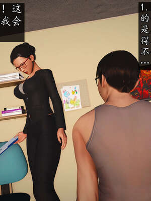 [JuniorPlayer]魔域人间-被篡改的童年_158