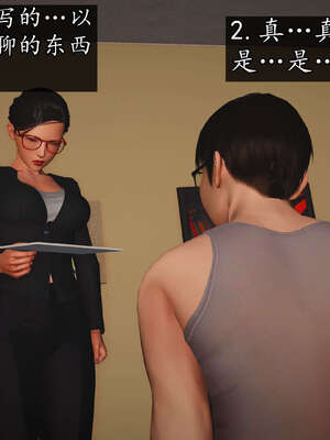 [JuniorPlayer]魔域人间-被篡改的童年_159