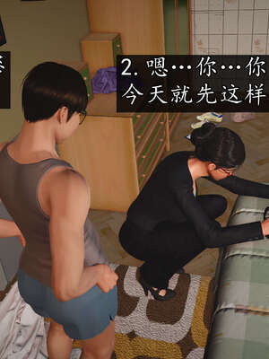 [JuniorPlayer]魔域人间-被篡改的童年_160