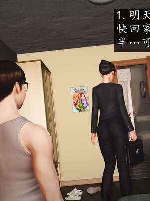 [JuniorPlayer]魔域人间-被篡改的童年_162