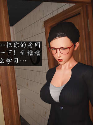 [JuniorPlayer]魔域人间-被篡改的童年_163