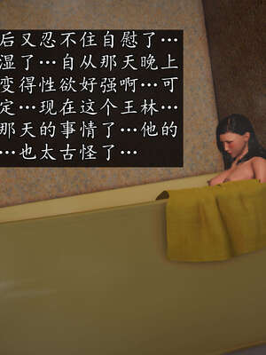 [JuniorPlayer]魔域人间-被篡改的童年_166