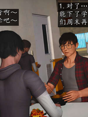 [JuniorPlayer]魔域人间-被篡改的童年_179