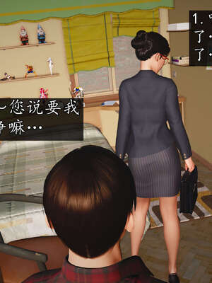 [JuniorPlayer]魔域人间-被篡改的童年_187