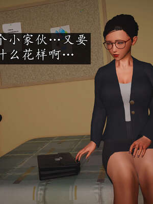 [JuniorPlayer]魔域人间-被篡改的童年_189