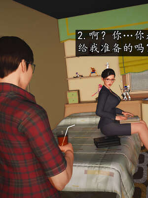 [JuniorPlayer]魔域人间-被篡改的童年_190