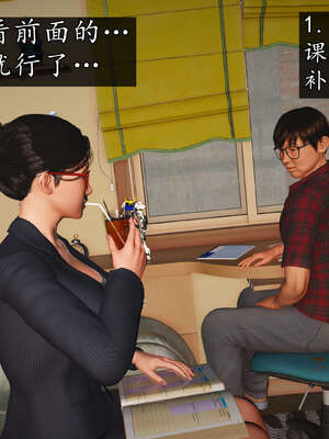 [JuniorPlayer]魔域人间-被篡改的童年_192