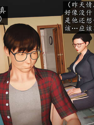 [JuniorPlayer]魔域人间-被篡改的童年_193