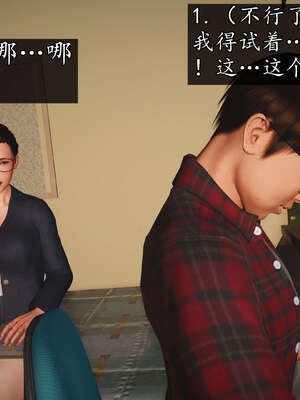 [JuniorPlayer]魔域人间-被篡改的童年_194