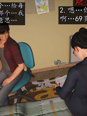 [JuniorPlayer]魔域人间-被篡改的童年_195