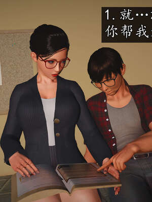 [JuniorPlayer]魔域人间-被篡改的童年_196