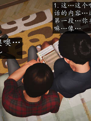 [JuniorPlayer]魔域人间-被篡改的童年_197