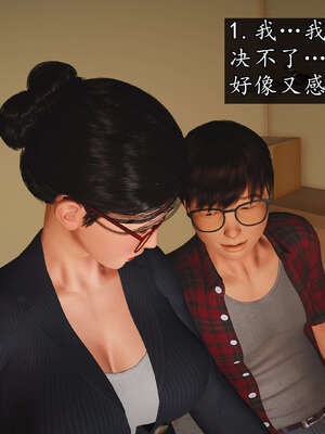 [JuniorPlayer]魔域人间-被篡改的童年_199